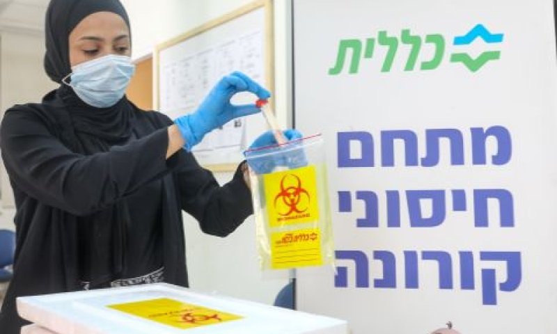 האסטרטגיה הזמינה היחידה שקיימת להעלאת החסינות [צילום: יוסי אלוני/פלאש 90]