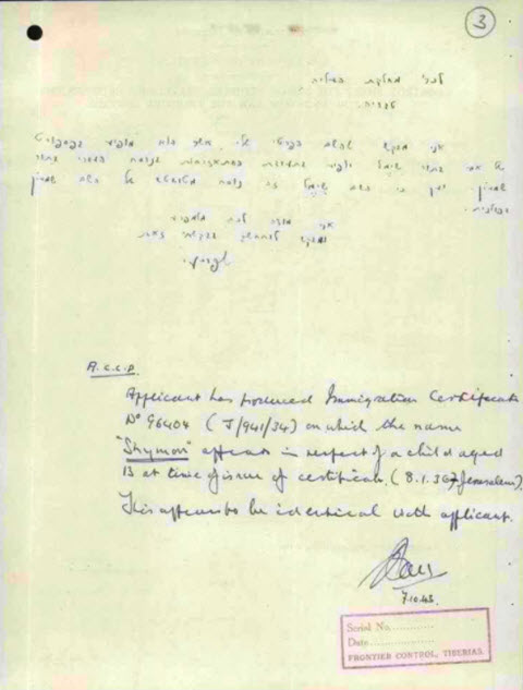 מכתב בקשה אישית של שמעון פרס [צילום: יח"צ]