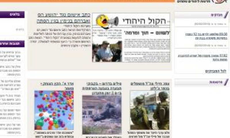 אתר הקול היהודי