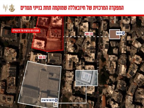 המפקדה המרכזית של חיזבאללה שמוקמה תחת בנניני מגורים [צילום: דובר צה"ל]