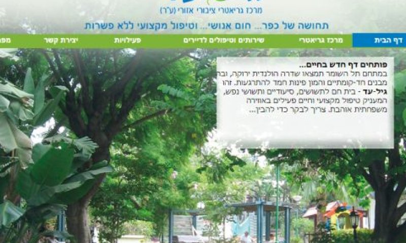עשרה מבנים במתחם שיבא