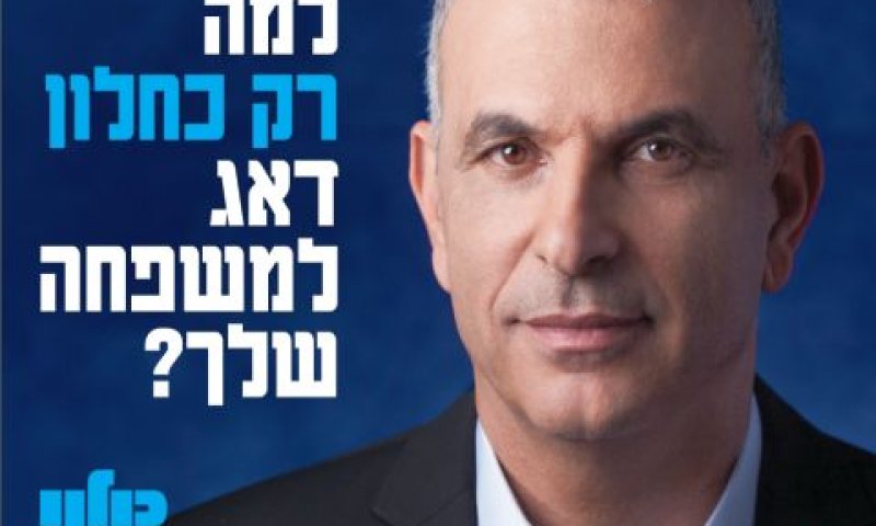 קיבל את המקום החמישי [צילום: דוברות כולנו]