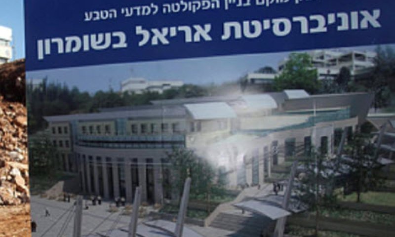 [צילום: גדעון מרקוביץ/פלאש 90]