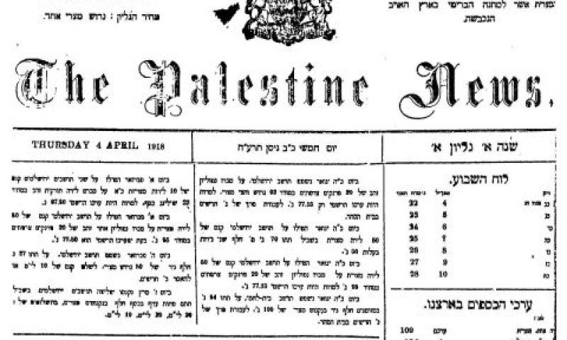 הגיליון הראשון