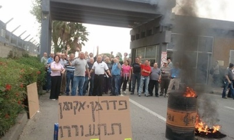 הפגנת העובדים הבוקר, בשער המפעל [צילום: יח"צ]