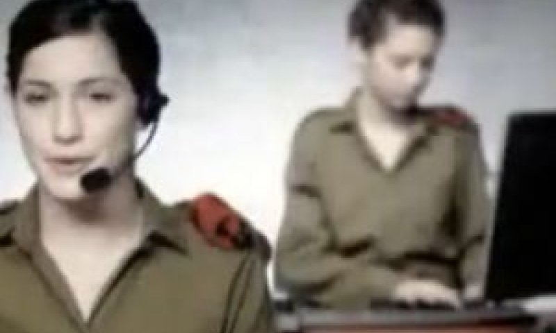 פיקוד העורף שלום