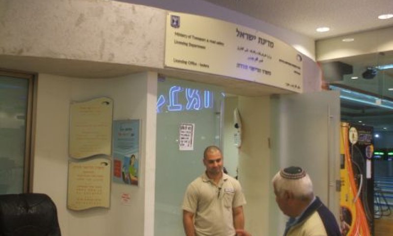 טסטים תמורת שוחד [צילום אילוסטרציה: איתמר לוין]