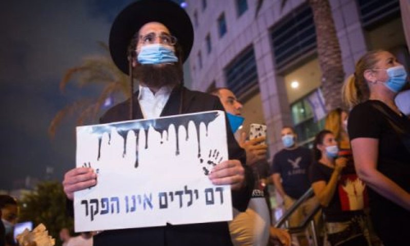 הפגנה בדרישה לפיקוח על המעונות [צילום: מרים אלסטר/פלאש 90]