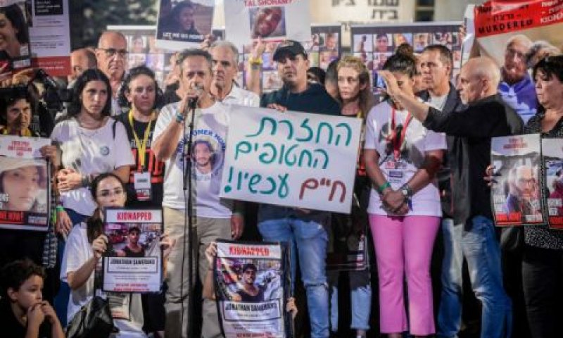 הפגנת משפחות חטופים בתל אביב [צילום: אבשלום ששוני/פלאש 90]