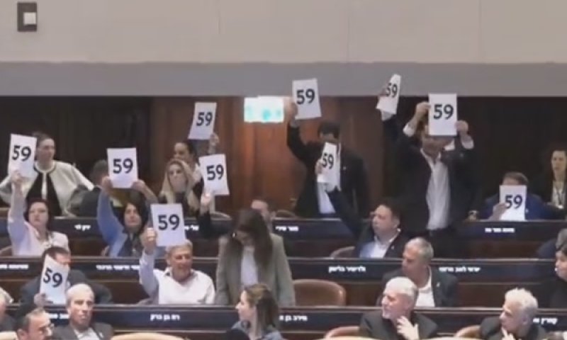 חברי כנסת הניפו שלטים עם מספר החטופים שעדיין בעזה [צילום: מתוך ערוץ כנסת]