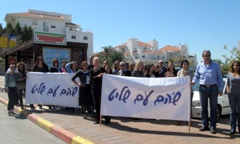מפגינים בשהם