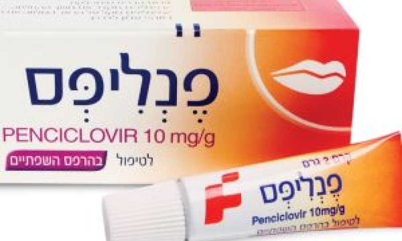 מקל על הכאב [צילום: יח"צ]