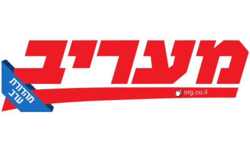 עיתון בדרך הביתה