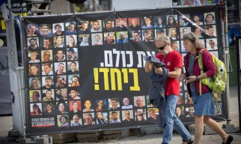 [צילום: מרים אלסטר/פלאש 90]