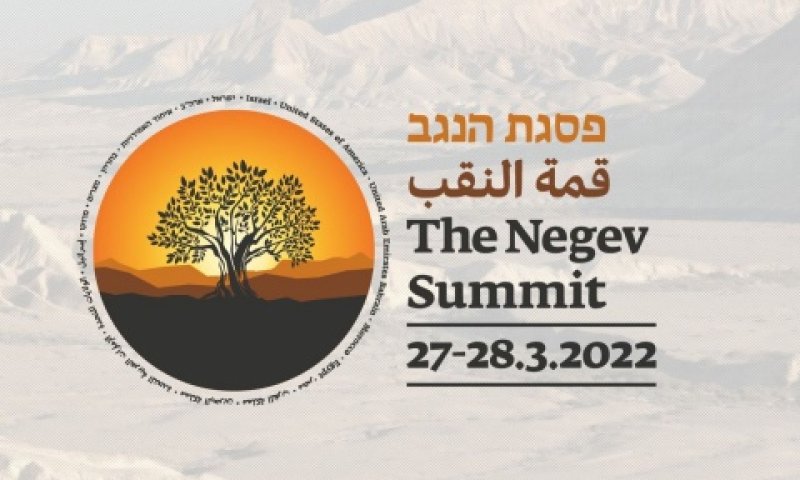 "המטרה - מזרח תיכון אחר" [צילום: משרד החוץ]