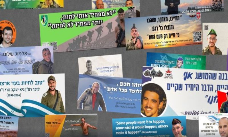 הנצחה דביקה