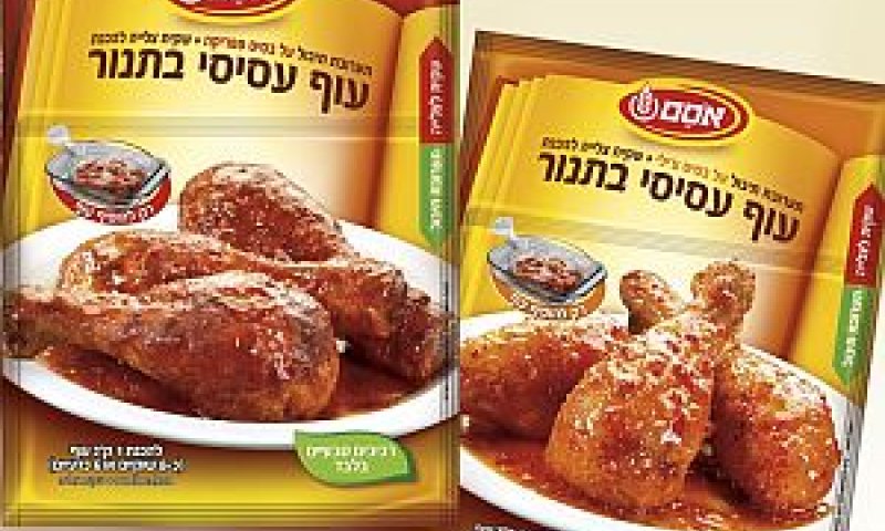 פתרון להכנת עוף [צילום: סטודיו אסם]