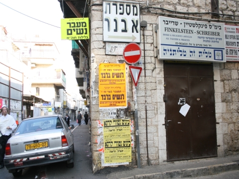 נשים ימינה. מעבר הנשים [צילום: יצחק אלהרר, "סקופ 80"]