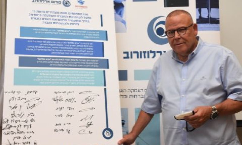 ארנון בר-דוד [צילום: דוברות ההסתדרות]