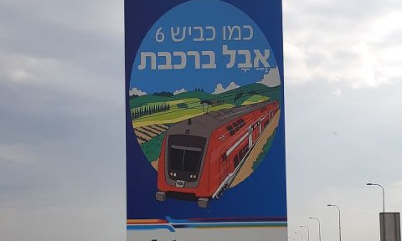 פרויקט של 10 מיליארד שקל [צילום: McKaby]