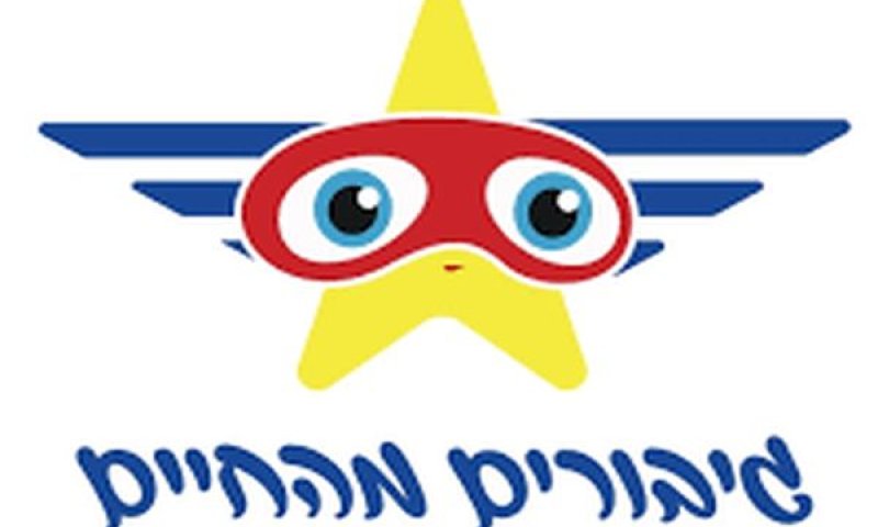חשדות חמורים התגלו בעמותה