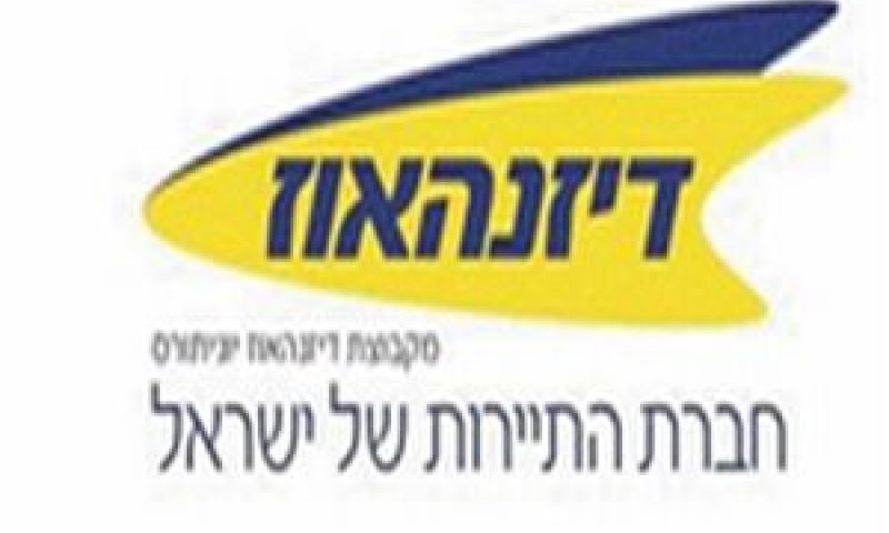 דיזנהוז.jpg