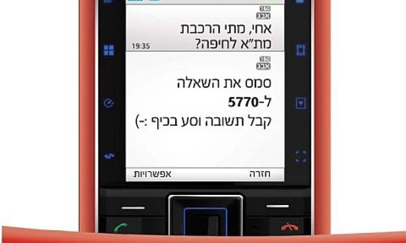 [צילום: יח"צ]