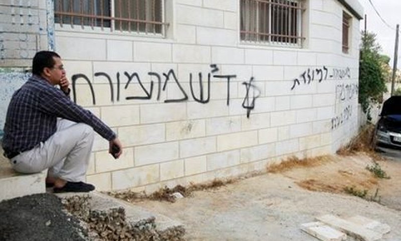 סכנה לפגיעה ביחסים עם ערביי ישראל [צילום: AP]