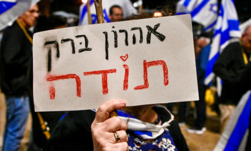 תשובה להפגנת תומכי הרפורמה [צילום: אבשלום ששוני, פלאש 90]