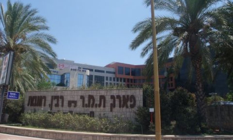 פארק תעשייה