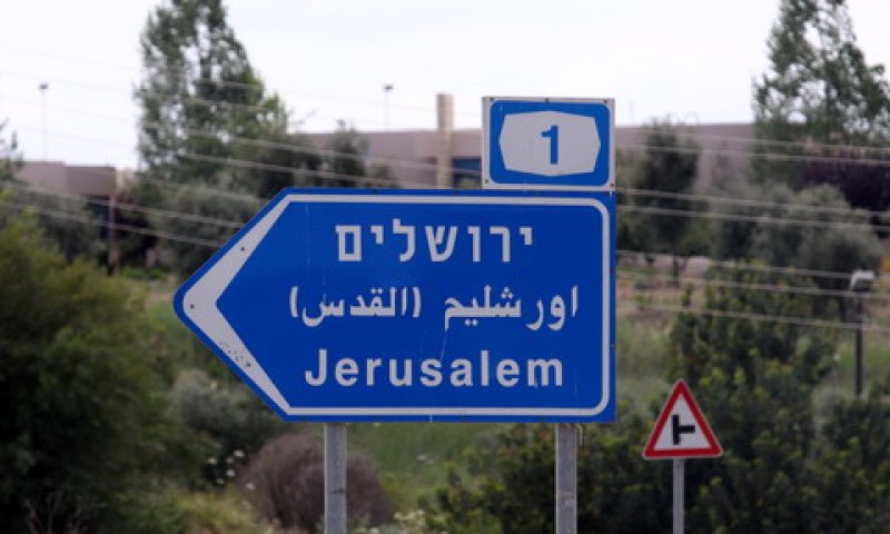 דרך מס' 1 [צילום: פלאש 90]