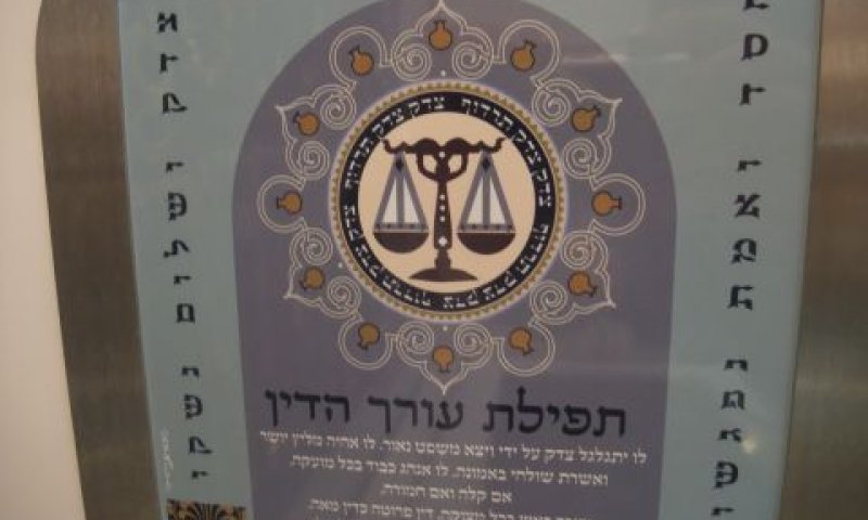 פגיעה באמון הציבור בעריכת הדין