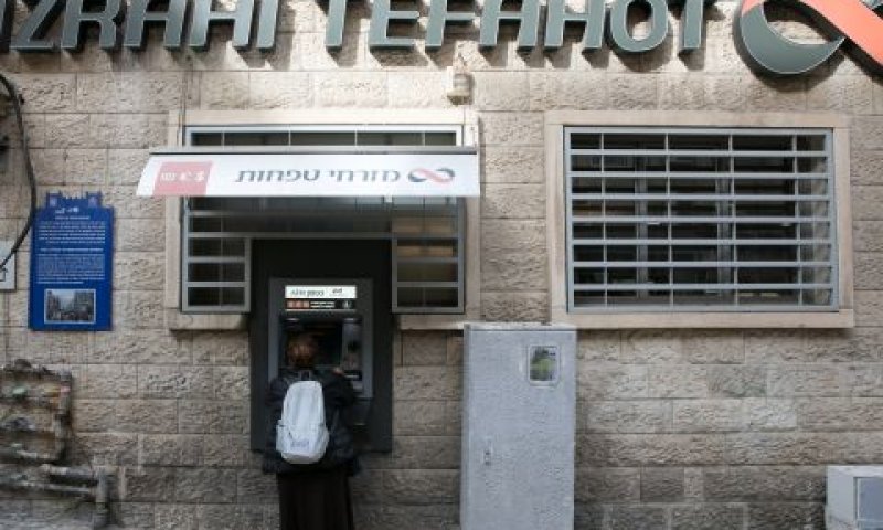 מסכים לפקידים וללקוחות [צילום: אוליביה פיטוסי, פלאש 90]