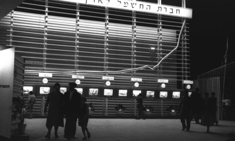 האגודה הוקמה ב-1939 [צילום: פריץ כהן/לע"מ]