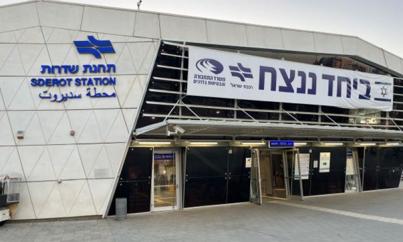 "אם בטוח &ndash; שיהיה פתוח". רכבת שדרות [צילום: עתיד לעוטף]