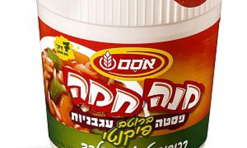 בטעם חדש [צילום: סטודיו אסם]