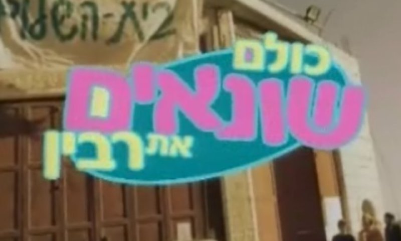"הסתה ארסית שלא היתה מביישת את גבלס"
