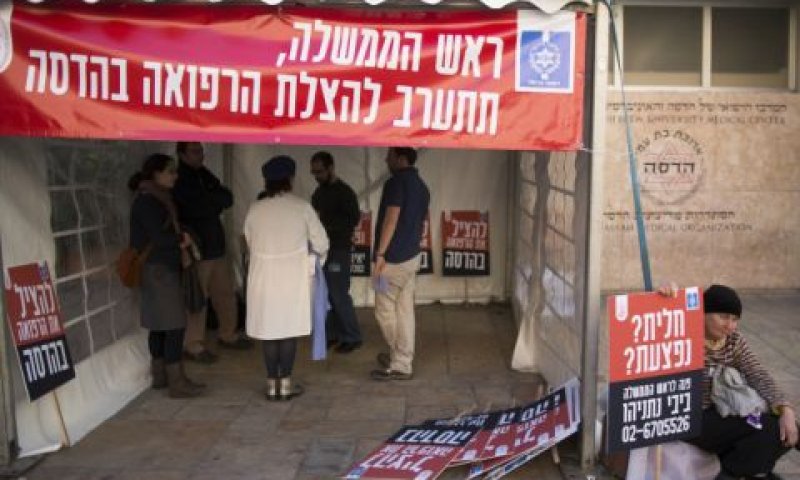 רפואה במצוקה [צילום: פלאש 90]