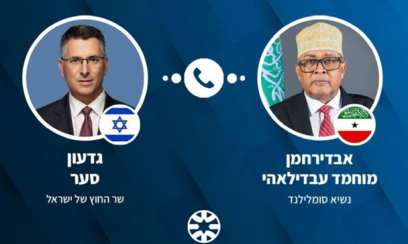 סער בשיחה עם נשיא סומלילנד יחסים דיפלומטיים [צילום: משרד החוץ]