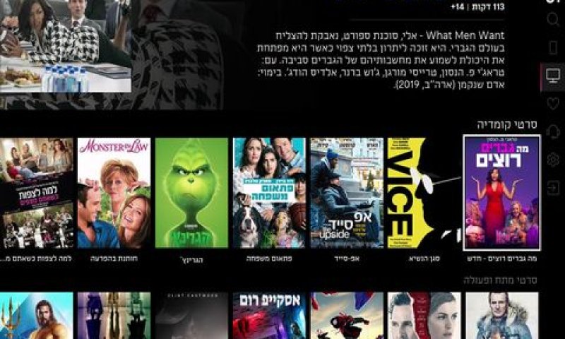 בשלב הראשון השירות יוצע לאלפ מנויים בלבד