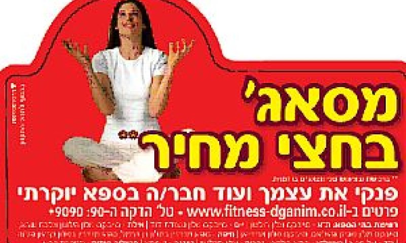 [צילום: יח"צ]