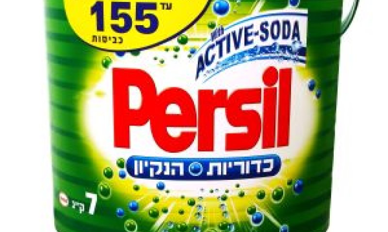 אבקת כביסה פרסיל