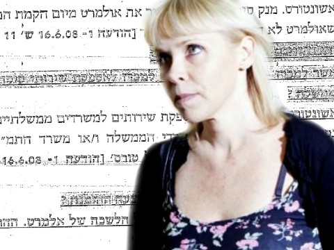 הדר זלצמן [צילום: פלאש 90]