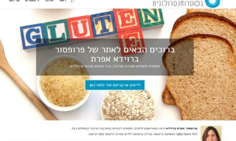 הפחיתה את שיעור הנכות