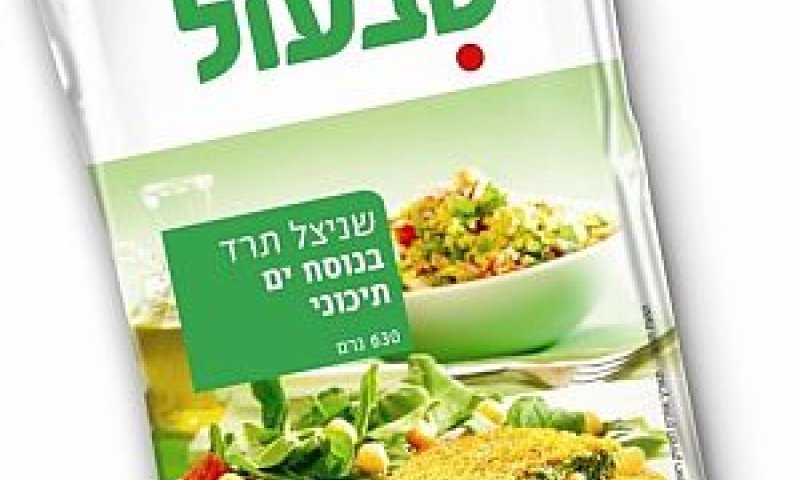 טבעול משפרת את תנאי העסקת העובדים בחברה [צילום: יח"צ]