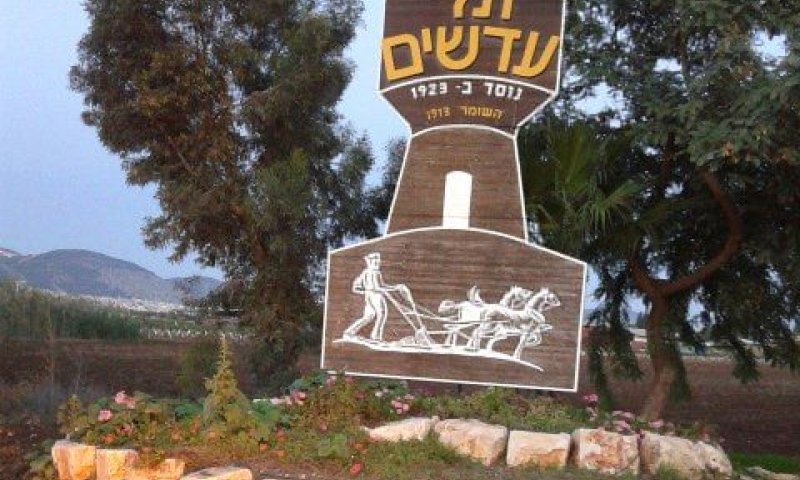 הקרקע הוחזרה ב-2013
