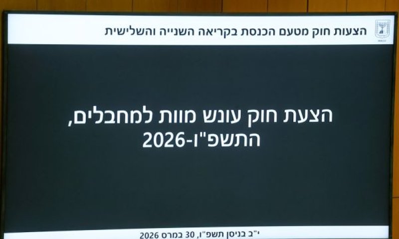 דיונים ארוכים לפני ההצבעה [צילום: דני שם-טוב/דוברות הכנסת]