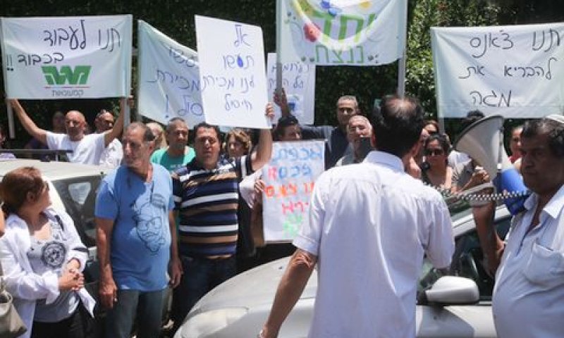 עובדי מגה צפויים להפגין בימים הקרובים [צילום: פלאש 90]