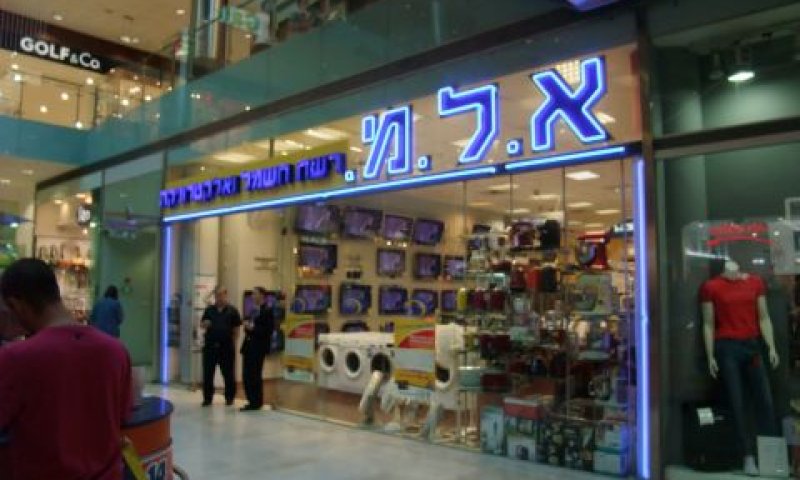 [צילום אילוסטרציה]