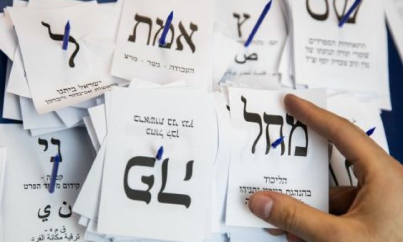 רק האות מ' נשארה [צילום: אוליביה פיטוסי/פלאש 90]
